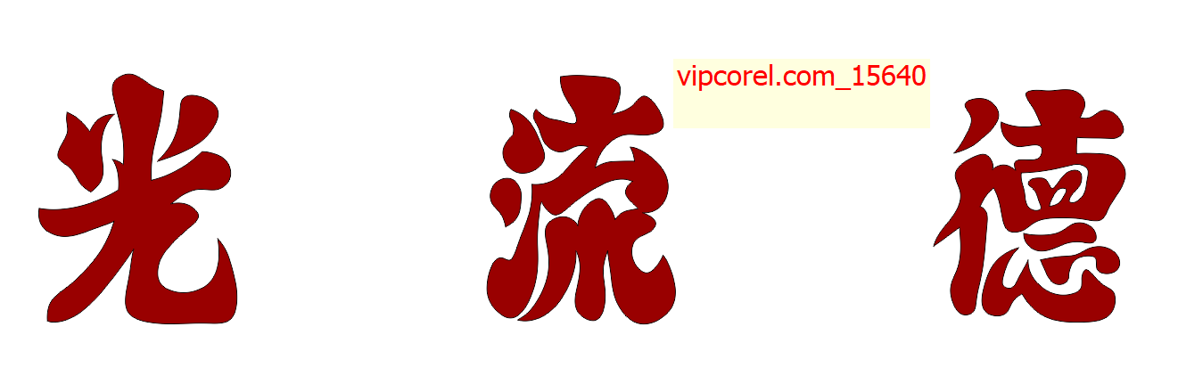 chu duc luu quang vector.png