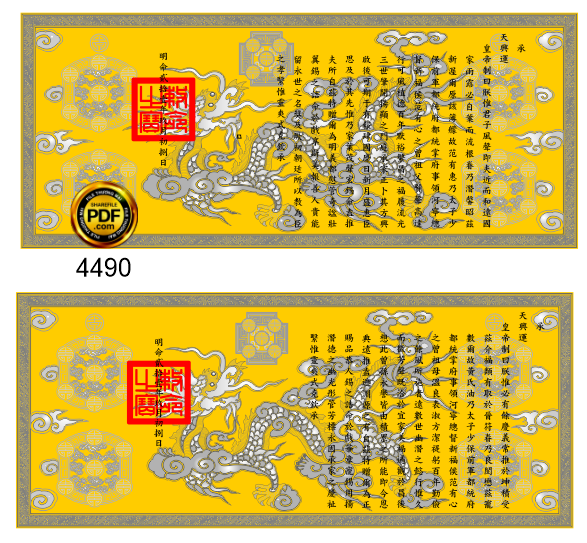 sac phong cua vua minh mang ban phuc che.png